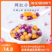 Chuangshi Taro small round fresh taro roasted fairy grass package Taro round finished materials milk tea shop special ingredients