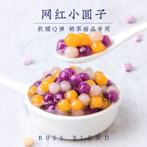 Chuangshi Taro small round fresh taro roasted fairy grass package Taro round finished materials milk tea shop special ingredients