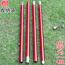 Sky Bar tent aluminum alloy rod bold 33mm thickened 2 8 meters strut sunshade canopy stent strut