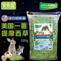 JoyFibre American Timothy grass 500g feed rabbit ChinChin guinea pig grass grass hay Hay