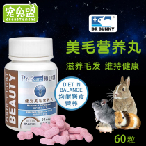 Rabbit Doctor Bowei Bodybuilding Meatballs 60 Grain Hamster Golden Silk Bear Dutch Pig Dragon Cat Rabbit Guinea Pigs Supplement Vitamins
