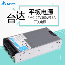 PMC-24V300W1BA Delta Switching Power supply Delta Thailand imported flat panel power supply Built-in PFC