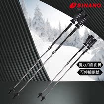  sinano2021 double board free retractable magic buckle ski poles custom black men and women ski poles