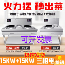 Commercial induction cooker big pot stove farmhouse big pot stove high power double head hot frying stove canteen hotel concave electric stove