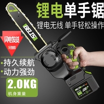Imported electric power cutting saw tree saw Wood household small rechargeable single-handed electric chain saw wireless logging cutting saw