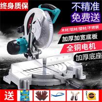  Aluminum alloy saw aluminum machine High-precision 12-inch aluminum cutting machine 45-degree angle chainsaw multi-function mitre saw according to Juju