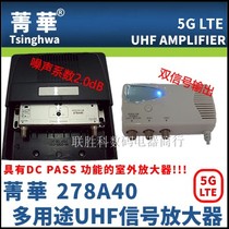 DTMB Jinghua 278A 40 HD ground wave without cable digital TV antenna amplifier booster receiver