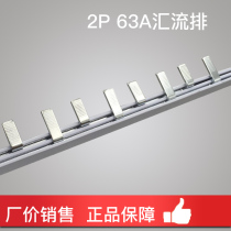 2P63A busbar SL circuit breaker air switch wiring block copper conductive row