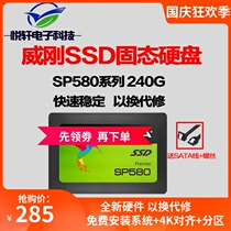AData Weigang SP580 240g 480g SSD SSD desktop notebook SATA 2 5 inch