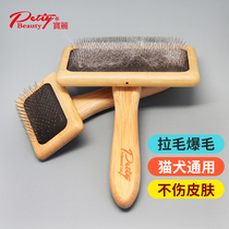 Paoli Pet Comb Beauty Professional Homehair God Instrumental Bamboo Wood Wire Needle Comb Cat Dog Massage To Hair Brush Long Hair Comb