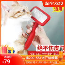 Pet air cushion fluffy brushed professional comb needle comb cat floating hair cat home comb puppies for puppies