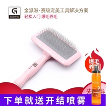 Jinpaizi beautician uses explosive hair to raise hair and comb cat Teddy pet to float needle comb air cushion soft needle comb