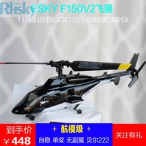 Open source drone ESKY F150V2 little flying Wolf single paddle remote control mini helicopter model adult toy
