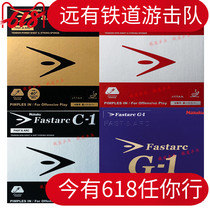 Railway Ping Pong NITTAKU Nita Kui Ito Micho G1 Ishikawa 8702 54-015 set of glue S1 P1