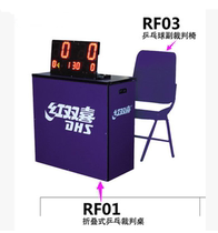 Railway RF01 RF02 RF03 Table tennis folding referee snooker team match referee chair Scoreboard