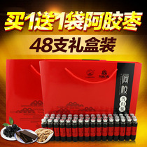  Donge boutique gift box Ejiao Angelica 20ml*48 ancient glue Ejiao pulp oral liquid nourishes qi and blood
