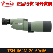 KOWA Xinghe TSN-663M 664M 20-60x66 target observation monocular telescope photography photo wyj