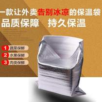 Honeysnow Ice City Aluminum Foil Insulation Bag Disposable Takeaway Barbecue Insulation Bag Cold Drink Ice Cream