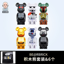 Japan original dress BE@RBRICK Star Wars joint paparazzi Suit 6 spaces Home Protection