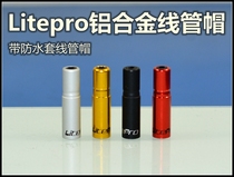 litepro plus wire tube cap L3 aluminum alloy waterproof and dustproof 5MM brake wire tube cap 4MM variable speed
