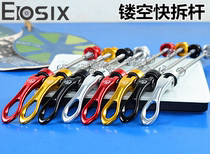 EIOSIX Rhinoceros Flower Drum Aluminum Alloy Quick Detach Bar 74 130MM Hollow 100MM 135 Wheel Set