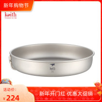 keith armored pure titanium frying pan non-stick non-coated pan frying pan outdoor portable titanium pan Ti6034