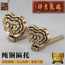 Chinese antique decorative plaque support nail character book Chinese painting frame hook bracket hanging plaque wall hanging pure copper painting support bottom support