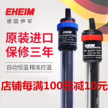 German imported Ihan fish tank heating rod device Aquarium explosion-proof glass small turtle tank heating rod automatic constant temperature