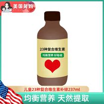 (US direct mail)Rabbit mother childhood 23 kinds of multivitamins zinc supplement baby childrens vitamins 237ml