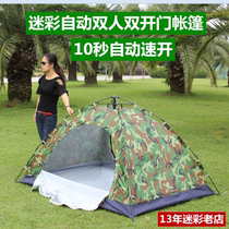 Rainproof 1 single person camping free to build automatic quick open outdoor double door field fishing home indoor tent