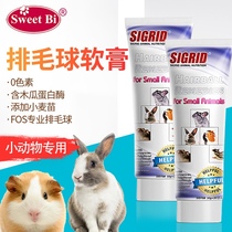 SWEET BI Titian Wool Cream Chinchilla Rabbit Hamster Animal Hair Ball Gel