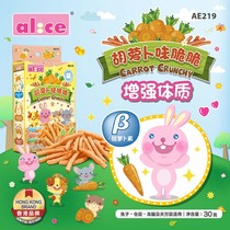 Alice carrot flavor crispy stick sugar-free delicious healthy rabbit hamster Chinchilla guinea pig molar snack