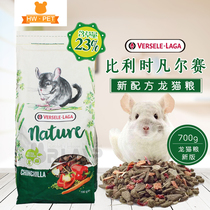 New packaging Belgian Versail Nature Super Dragon cat food 700g ChinChin staple food can increase fat