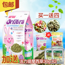 Alice high-quality Timothy grass puffed into rabbit grain 1kg rabbit feed comparable to piano rabbit grain