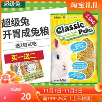 Super Rabbit Super Rabbit appetizing Rabbit food staple food grain 2 5kg SR02 buy 1 get 2