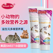 Boasting US SWEET BI Bitian Ointment Totoro Rabbit Hamster Probiotics Nutrition Gel