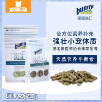 German Bunny nutrition balance promoting hair strong physique 150g rabbit Chinchow pig