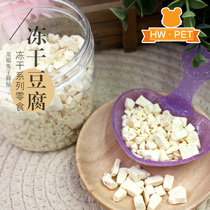 Hamster snack hamster freeze-dried tofu block canned flower sprig golden bear nutrition Japanese small pet snack homemade