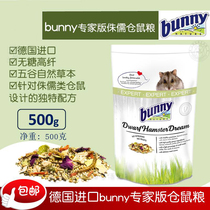 Spot new German Bunny grain imported small pet food expert version dwarf hamster main food 500g