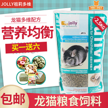 Jolly Zuli multi-Dragon cat food chincho food staple food feed 2 5kg JP71 buy 1 get 6