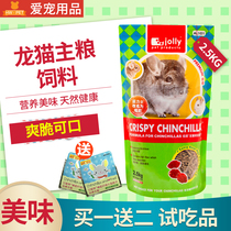 AL101 Jolly integrated Dragon cat food chincho staple food feed 2 5kg buy 1 get 2