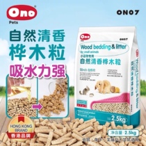 ONO deodorizing wood grain hamster rabbit chinchillas deodorizing urine absorbing high-quality environmental protection 2 5KG