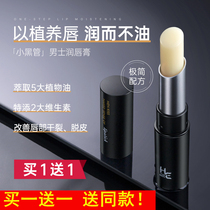 Special Cabinet Hern Mens Plant Extracts Lip Balm to Nourish Water moisturizing and Anti-Dry Cracked Skin Colorless