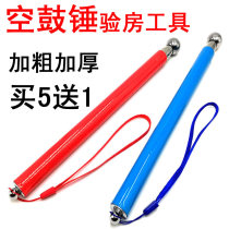 Knock tile empty drum hammer inspection tools professional set repair room hammer solid sound drum hammer bold thickening room inspection bar