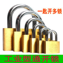 Pure copper one key open lock with open universal lock key universal lock a small same core open concentric lock padlock