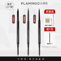 Flamingo fine shape eyebrow pen double eyebrow brush thin refill round head triangular machete anti-perspiration lasting non-Decolorization