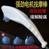 Dolphin Massager Multifunctional Cervical Spine Shoulder Waist Leg Whole Body Hand-held Vibrating Rap Beat Hammer Home