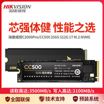 Hikvision C2000PRO CC500 256G 512G 1TB Solid State Drive SSD M 2 nvme PCI