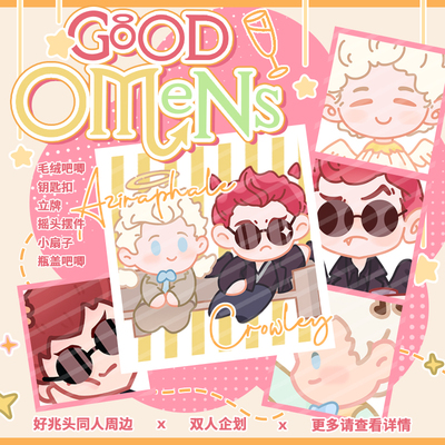 taobao agent Good Omens good sign, the surrounding badge shakes the head to swing the head and the devil set the card keychain pendant