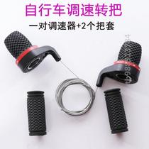 Bicycle shift lever front 3-level rear 6 7-stage folding bike mountain bike 1821 speed general speed governor shift line